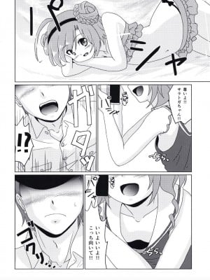 (C99) [Acacia Avenue Artworks (桜戸つぐひ)] 大先輩なんだからっ!! (Azur Lane)_04