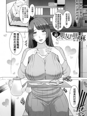 [風的工房][無碼][gonza] 続・友達の母親 續．朋友的媽媽 無修正_風的工房028