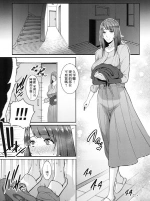 [風的工房][無碼][gonza] 続・友達の母親 續．朋友的媽媽 無修正_風的工房035
