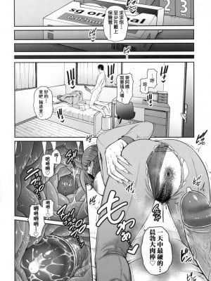 [風的工房][無碼][gonza] 続・友達の母親 續．朋友的媽媽 無修正_風的工房072