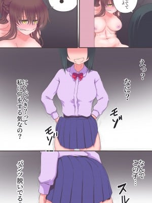[あくた～ (木家マユ)] イクのガマンゲーム!!!3_22