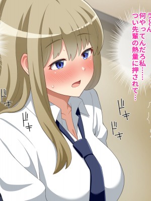 [トクナガ] チョロい後輩とイチャラブセックスしまくった話_037