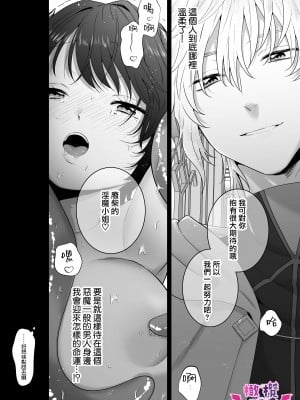 [たまごキッチン (桑井とみ)] 異世界転生したポンコツ淫魔はドS魔導師の使い魔になりました! [橄榄汉化组]_11