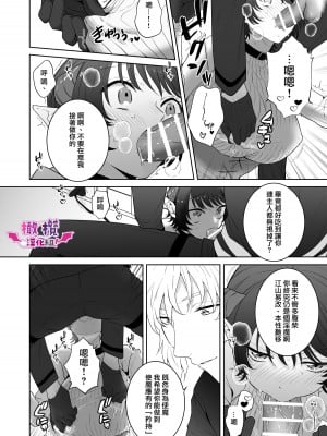 [たまごキッチン (桑井とみ)] 異世界転生したポンコツ淫魔はドS魔導師の使い魔になりました! [橄榄汉化组]_29