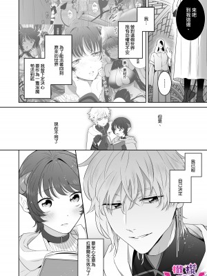 [たまごキッチン (桑井とみ)] 異世界転生したポンコツ淫魔はドS魔導師の使い魔になりました! [橄榄汉化组]_55