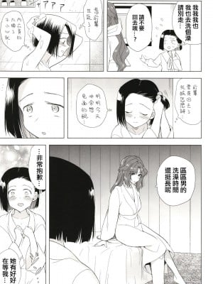 [TETRARA (ときわゆたか)] 西暦5000年の房事 (バトルアスリーテス大運動会) [沒有漢化] [DL版]_18