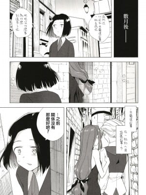 [TETRARA (ときわゆたか)] 西暦5000年の房事 (バトルアスリーテス大運動会) [沒有漢化] [DL版]_38