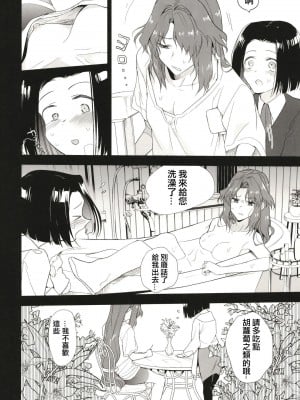 [TETRARA (ときわゆたか)] 西暦5000年の房事 (バトルアスリーテス大運動会) [沒有漢化] [DL版]_13