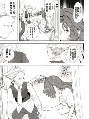 [TETRARA (ときわゆたか)] 西暦5000年の房事 (バトルアスリーテス大運動会) [沒有漢化] [DL版]_26