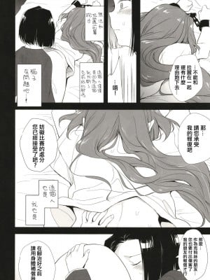 [TETRARA (ときわゆたか)] 西暦5000年の房事 (バトルアスリーテス大運動会) [沒有漢化] [DL版]_11