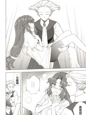 [TETRARA (ときわゆたか)] 西暦5000年の房事 (バトルアスリーテス大運動会) [沒有漢化] [DL版]_25