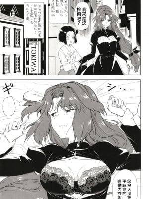 [TETRARA (ときわゆたか)] 西暦5000年の房事 (バトルアスリーテス大運動会) [沒有漢化] [DL版]_14