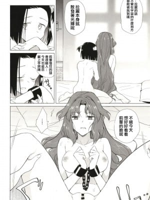 [TETRARA (ときわゆたか)] 西暦5000年の房事 (バトルアスリーテス大運動会) [沒有漢化] [DL版]_31