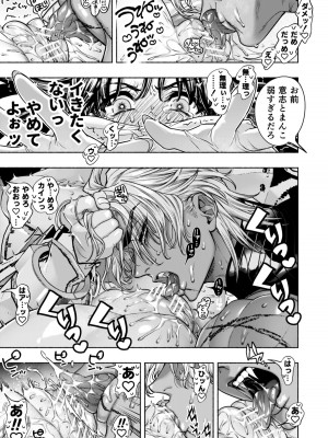 [ONIGASHIMA(田中鬼退治)]  乙女ゲーム「クロ†ドラ ―黒い聖女と悪しき竜―」に異世界転生したけど無理ゲー、詰んだ。_43