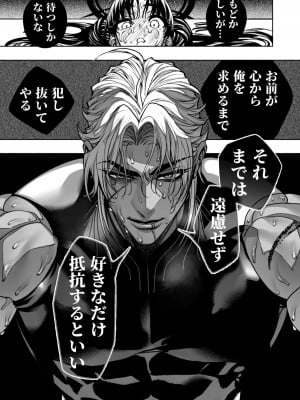 [ONIGASHIMA(田中鬼退治)]  乙女ゲーム「クロ†ドラ ―黒い聖女と悪しき竜―」に異世界転生したけど無理ゲー、詰んだ。_57
