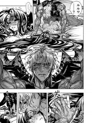 [ONIGASHIMA(田中鬼退治)]  乙女ゲーム「クロ†ドラ ―黒い聖女と悪しき竜―」に異世界転生したけど無理ゲー、詰んだ。_89