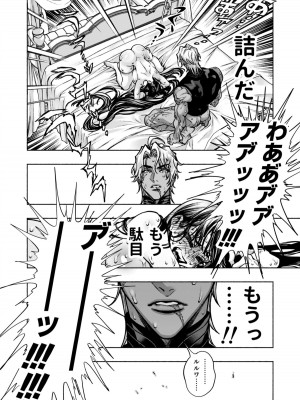 [ONIGASHIMA(田中鬼退治)]  乙女ゲーム「クロ†ドラ ―黒い聖女と悪しき竜―」に異世界転生したけど無理ゲー、詰んだ。_72