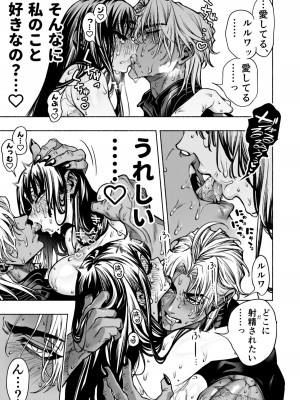 [ONIGASHIMA(田中鬼退治)]  乙女ゲーム「クロ†ドラ ―黒い聖女と悪しき竜―」に異世界転生したけど無理ゲー、詰んだ。_83