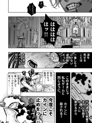 [ONIGASHIMA(田中鬼退治)]  乙女ゲーム「クロ†ドラ ―黒い聖女と悪しき竜―」に異世界転生したけど無理ゲー、詰んだ。_58