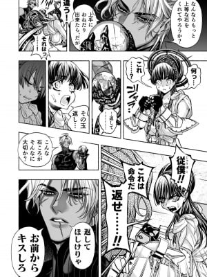 [ONIGASHIMA(田中鬼退治)]  乙女ゲーム「クロ†ドラ ―黒い聖女と悪しき竜―」に異世界転生したけど無理ゲー、詰んだ。_26