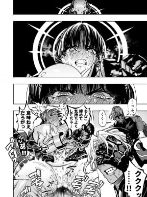 [ONIGASHIMA(田中鬼退治)]  乙女ゲーム「クロ†ドラ ―黒い聖女と悪しき竜―」に異世界転生したけど無理ゲー、詰んだ。_50