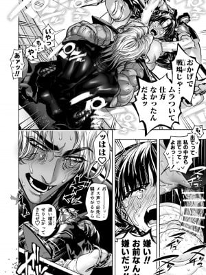 [ONIGASHIMA(田中鬼退治)]  乙女ゲーム「クロ†ドラ ―黒い聖女と悪しき竜―」に異世界転生したけど無理ゲー、詰んだ。_52