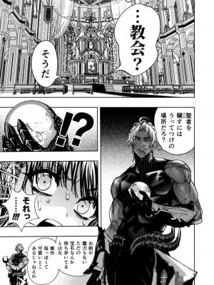 [ONIGASHIMA(田中鬼退治)]  乙女ゲーム「クロ†ドラ ―黒い聖女と悪しき竜―」に異世界転生したけど無理ゲー、詰んだ。_25