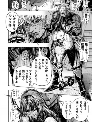 [ONIGASHIMA(田中鬼退治)]  乙女ゲーム「クロ†ドラ ―黒い聖女と悪しき竜―」に異世界転生したけど無理ゲー、詰んだ。_64
