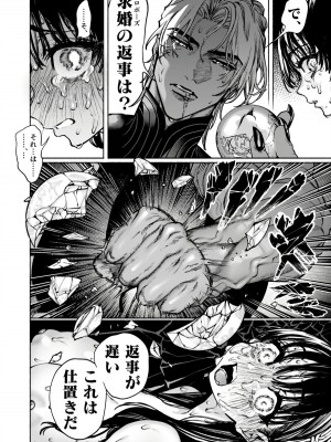 [ONIGASHIMA(田中鬼退治)]  乙女ゲーム「クロ†ドラ ―黒い聖女と悪しき竜―」に異世界転生したけど無理ゲー、詰んだ。_70