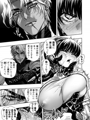 [ONIGASHIMA(田中鬼退治)]  乙女ゲーム「クロ†ドラ ―黒い聖女と悪しき竜―」に異世界転生したけど無理ゲー、詰んだ。_35