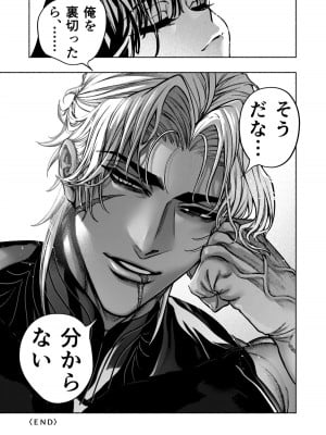 [ONIGASHIMA(田中鬼退治)]  乙女ゲーム「クロ†ドラ ―黒い聖女と悪しき竜―」に異世界転生したけど無理ゲー、詰んだ。_91