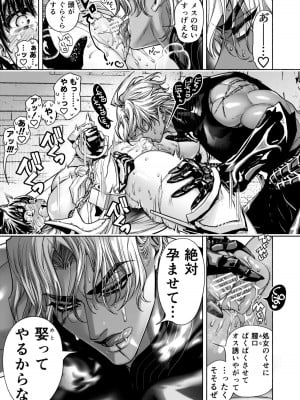 [ONIGASHIMA(田中鬼退治)]  乙女ゲーム「クロ†ドラ ―黒い聖女と悪しき竜―」に異世界転生したけど無理ゲー、詰んだ。_41
