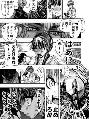 [ONIGASHIMA(田中鬼退治)]  乙女ゲーム「クロ†ドラ ―黒い聖女と悪しき竜―」に異世界転生したけど無理ゲー、詰んだ。_27