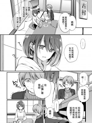 [名仁川るい] キミが、イイ。 [無修正]_034