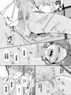 [名仁川るい] キミが、イイ。 [無修正]_063