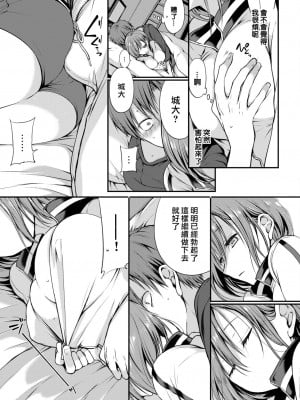 [名仁川るい] キミが、イイ。 [無修正]_083