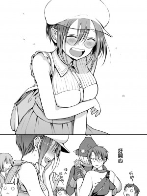 [名仁川るい] キミが、イイ。 [無修正]_183
