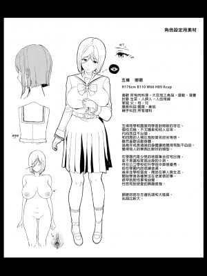 [NANIMOSHINAI (笹森トモエ)] 先輩が僕にシてるコト2 | 學姐對我做的事2 [中文] [無修正]_0032