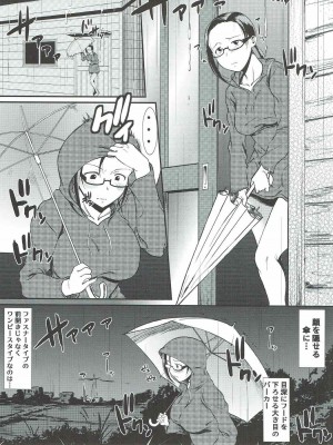 (C90) [集団暴力 (むらさき朱、広川浩一郎)] この素晴らしい亜人ちゃんのデミソース! (亜人ちゃんは語りたい、この素晴らしい世界に祝福を!)_006