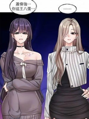 社團學姊 131-132話_132_09