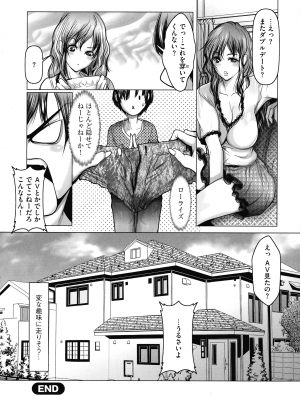 [三顕人] 巨乳JKの性教育と課外授業_154