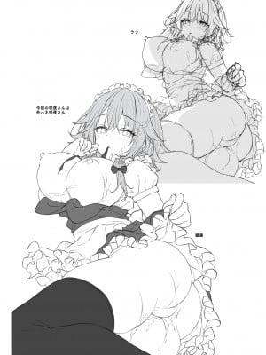 [きのこのみ (konomi)] 隣の咲夜さん4 咲夜さんの敏感ちくびを舐めまわしてそして (東方Project) [DL版]_17