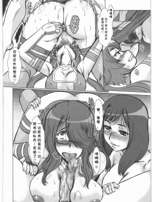 (C83) [ぱるぷんて (深田拓士)] F-77 (超速変形ジャイロゼッター) [cqxl自己汉化]_59