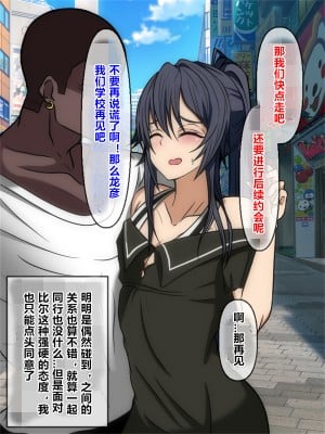 [榊八千] 和風系幼馴染(♂)は黒人留学生に寝取られる[村长个人汉化][RJ343931]_045