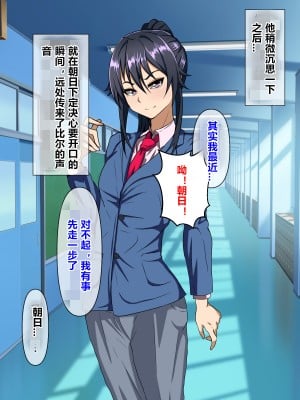 [榊八千] 和風系幼馴染(♂)は黒人留学生に寝取られる[村长个人汉化][RJ343931]_052