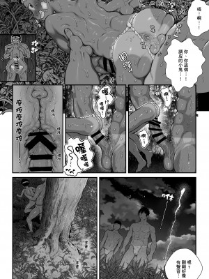 [ダンジエンジン (司馬ゆうじ)] オスガキ祭_58_chn_58