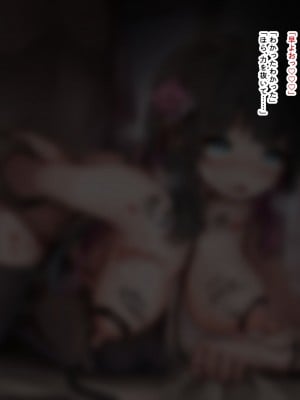 [ゆらゆらせゆーら (せゆーら)] 育乳NTR ー京都美人幼馴染は「開発された」ー_59