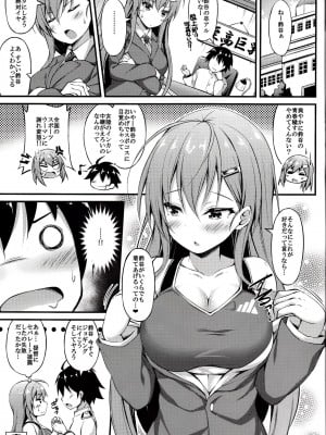 (C92) [もふれん亭 (Xe)] 陸セパ航巡鈴谷の青春提督矯正術 (艦隊これくしょん -艦これ-)_018