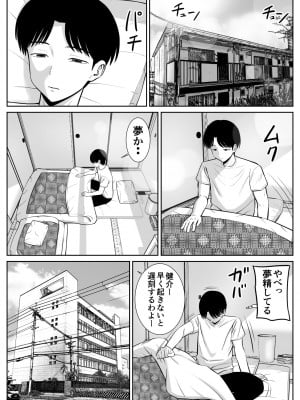 [あらまあ] 僕の母さんが寝取られてる!？_016