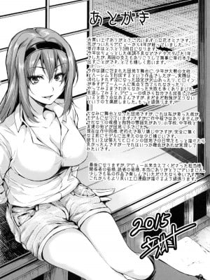 [立花オミナ] 団地の中は僕のハーレム(ボクは皆の管理人) [中国翻訳] [全篇DL画质]_192